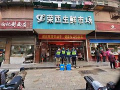 武汉硚口区农贸市场全面开展爱国卫生运动和消